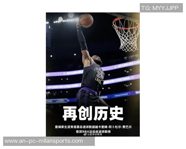 詹姆斯领衔NBA新赛季挑战赛场巅峰再创辉煌的传奇之路