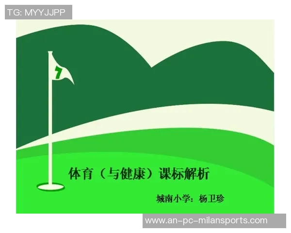 大学体育健康标准2017的实施与影响分析及其对学生身心发展的促进作用